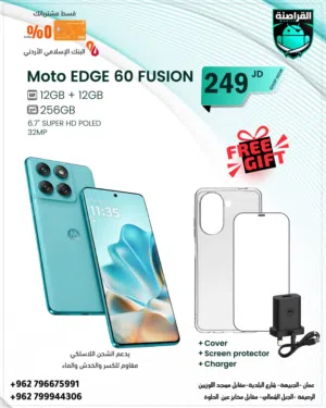 Motorola Others 256 GB in Amman