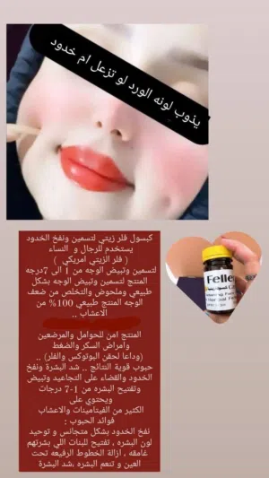 منتجات عناية بالبشرة
