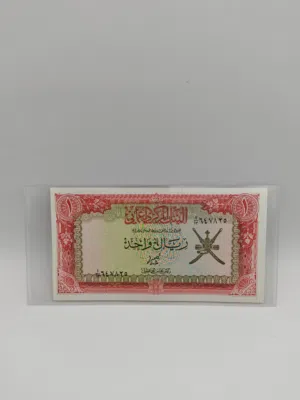 للبيع ريال واحـد إصدار الثالث