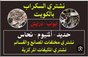 ‏سكراب - سيارات ومركبات أخرى‏4