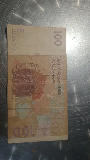 عملة نقدية من فئة  100 درهم مغربي ثلاث ملوك لي البيع