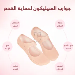 جرابات سليكون جوارب السليكون للعنايه بالقدم اشكال متعدده العنايه ب القدمين