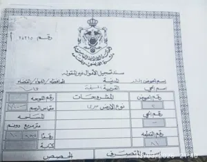 ارض فضاء للبيع