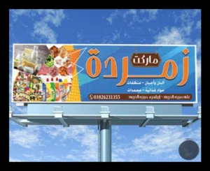 قارمه محل سوبر ماركت للبيع