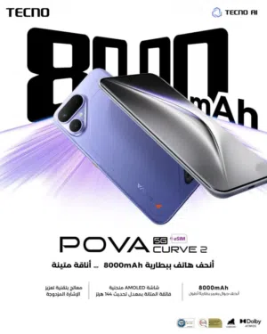 العرض الأقوى POVA CURVE 2 لدى العامر موبايل