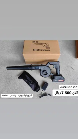 منفاخ هواء يعمل بالبطارية، مفيد للتنظيف والمشاوي للرحلات