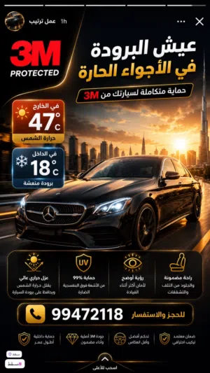 عروض العازل الحراري 3M – جودة عالية بأفضل سعر