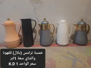 اغراض منزلية للبيع جديد ومستعمل لا يوجد خدمة توصيل