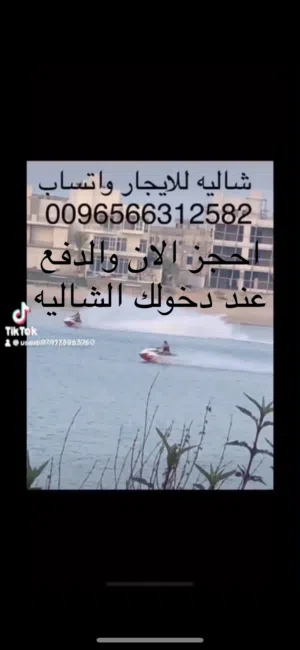 احجز الان والدفع عند دخول الشاليه لايوجد مأجرين معكم