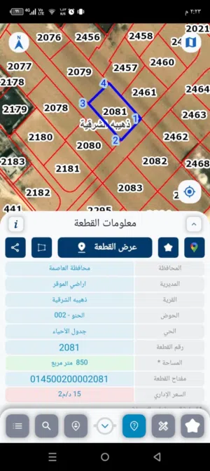 Residential Land for Sale in Amman Dhuheibah Al-Sharqiyah