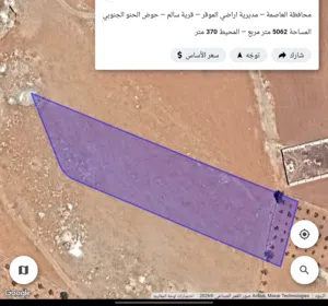 Farm Land for Sale in Amman Salem