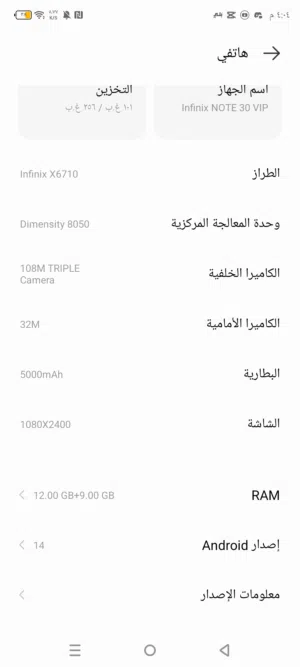 Infinix NOTE 30 VIP