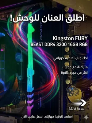 DDR4 FURY BEAST 16 GB 3200 او للبدل على 8 نفس المواصفات  اقرأ الوصف