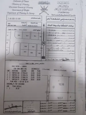 Residential Land for Sale in Dhofar Taqah