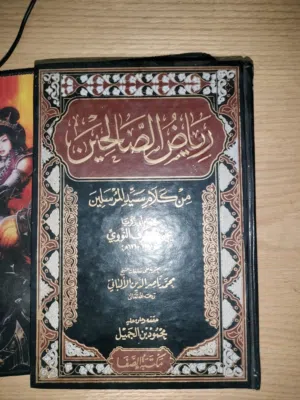 كتابين عن الدين
