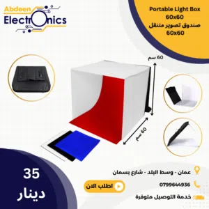 صندوق تصوير 60×60