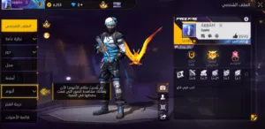 حساب فري فاير للبيع