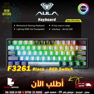 كيبورد وايرلس جيمنغ اصلي ميكانيكل / لوحة مفاتيح  Aula F3261 RGB Mechanical Wireless Keyboard