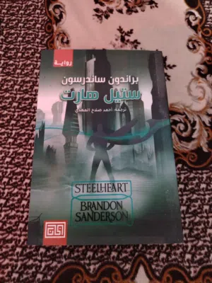 روايات مستعمله للبيع