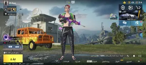 Pubg Accounts and Characters for Sale in Ramallah and Al-Bireh