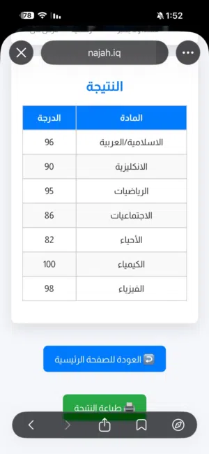 مدرسة خصوصي متنقلة ابتدائي+ متوسط