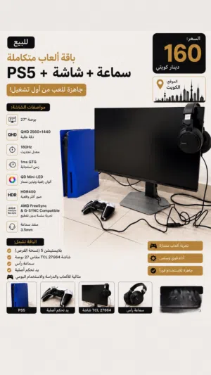 TCL مع شاشته Ps5 للبيع