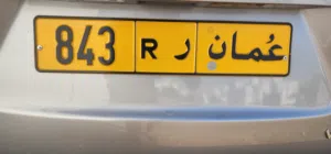 المالك: رقم لوحة ثلاثي برمز واحد 843 R