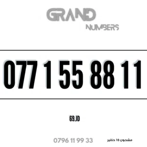 Orange VIP mobile numbers in Amman