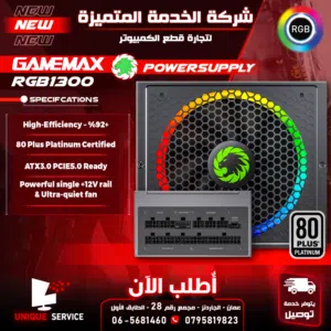 GameMax مزود طاقه باور سبلاي جيماكس بيسي PC تجميعة  Power Supply RGB 1300 BK