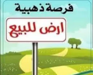 Mixed Use Land for Sale in Hebron Tapuah