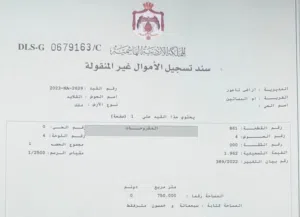 قطعة ارض في موقع مميز بالقرب من Bikers Village