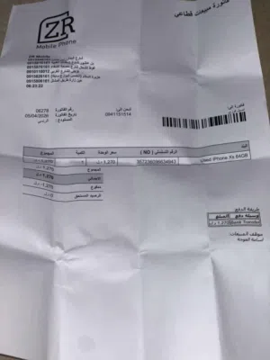 ايفون xs الهاتف ربي يبارك