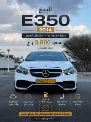 Used Mercedes Benz E-Class in Al Sharqiya