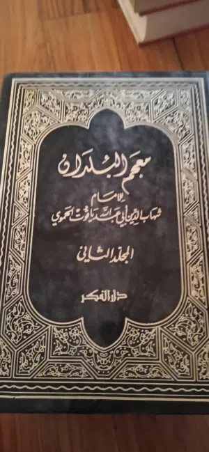 مجموعة كتب اسلاميه منوعه للبيع