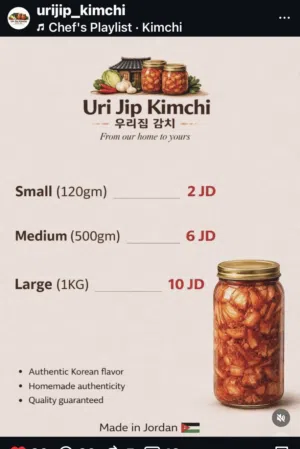 مخلل الكمتشي الكوري