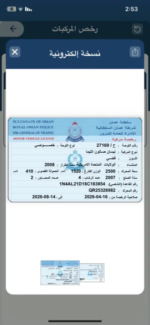 نيسان التيما 2007 موديل SL مستعملة بحالة ممتازة ومرخصة بالسعودية