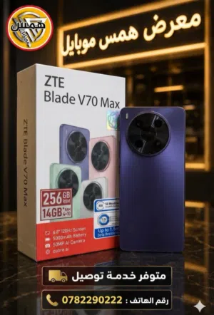Others Not Defined 256 GB in Zarqa