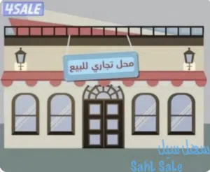 للبيع محل اول شارع الزينة