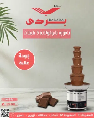 معدات مطاعم وكافيهات متكاملة كل اللي يحتاجه مشروعك .. من معدات مطاعم، كافيهات، مقاهي