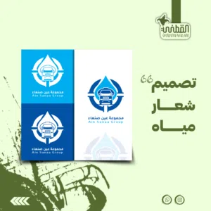 تصميم شعار احترافي يعبر عن هوية شركتك أو مشروعك بدقة
