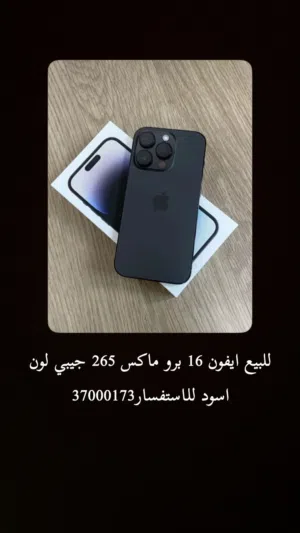 للبيع ايفون 16 pro max نظيف جداً