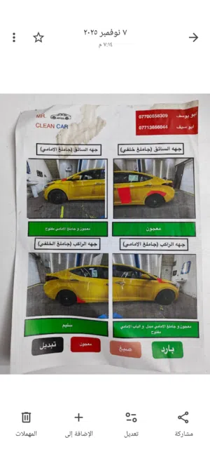 النترا واررد امريكي صبغه اولى تخم تاير تبىريد نضام ايكو رقم بغداد تحويل ثاني يوم السونار موجود بيها