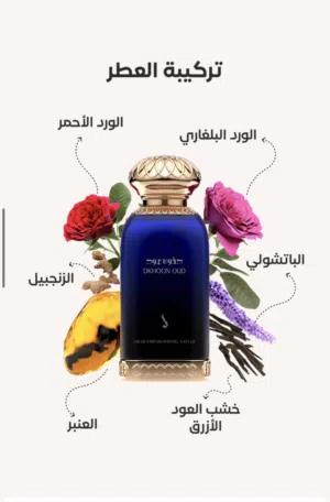 عطور دخون الاماراتيه الفخمه