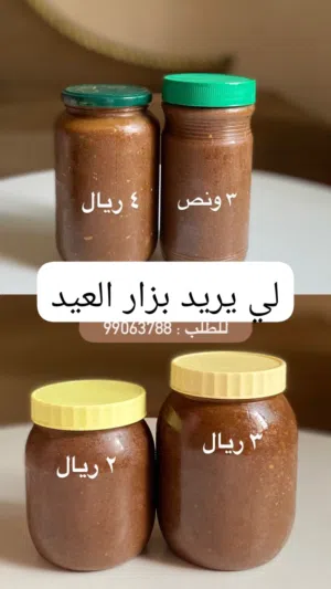 بوتر شوا بلخل العماني