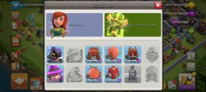 حساب كلاش او كلانس مرتب