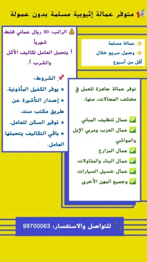 نوفر عمال مزرعه وعزب ومقاولات بناء