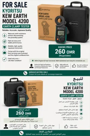 FOR SALE – KYORITSU KEW EARTH MODEL 4200 EARTH CLAMP TESTER –   للبيع – جهاز قياس مقاومة التأريض