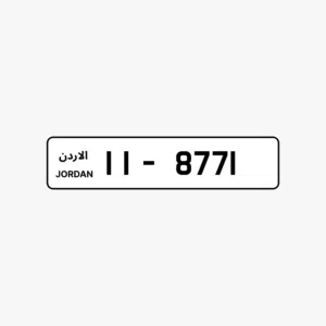 رقم رباعي مميز بسعر مميز وترميز مميز بسعر جدا مميز السعر شامل رسوم التنازل