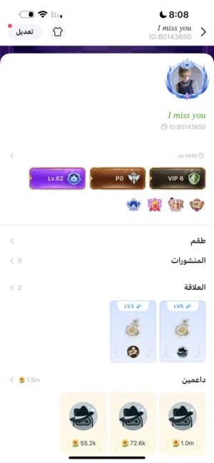 حساب توب توب للبيع مع لقبيله 40 ريال