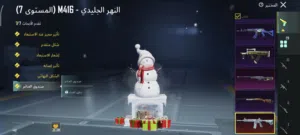 ببجي موبايلل